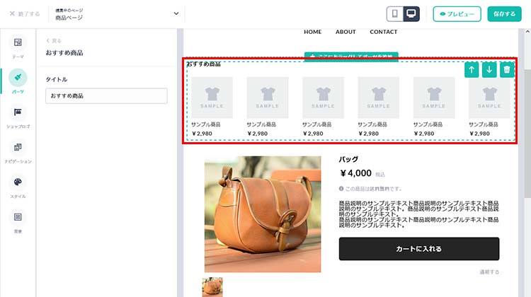 BASEのデザインパーツのおすすめ商品