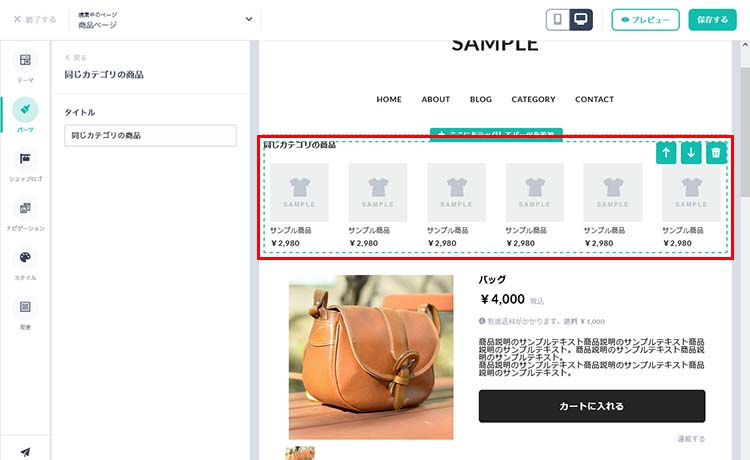 同じカテゴリの商品