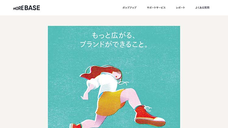 販促支援サービスを提供・掲載するWebサイト「more BASE」