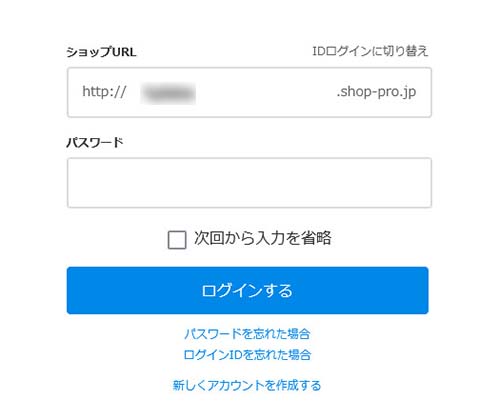 カラーミーショップ管理画面にログインする