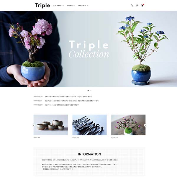 カラーミーショップのテンプレート Triple