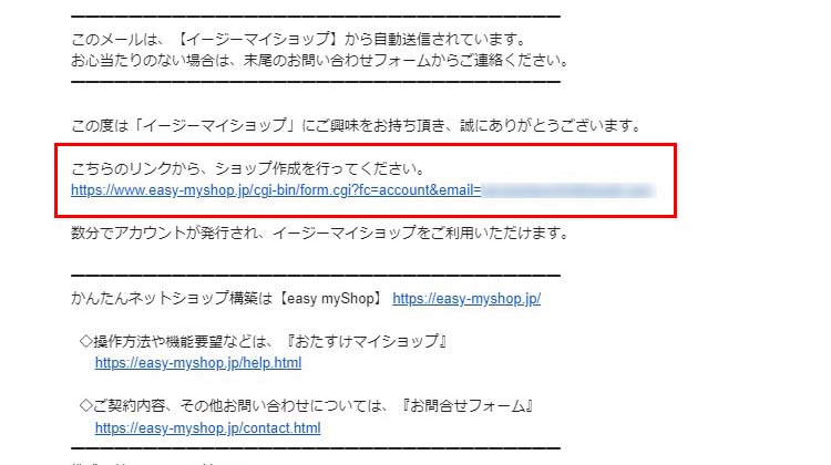 メールを確認する