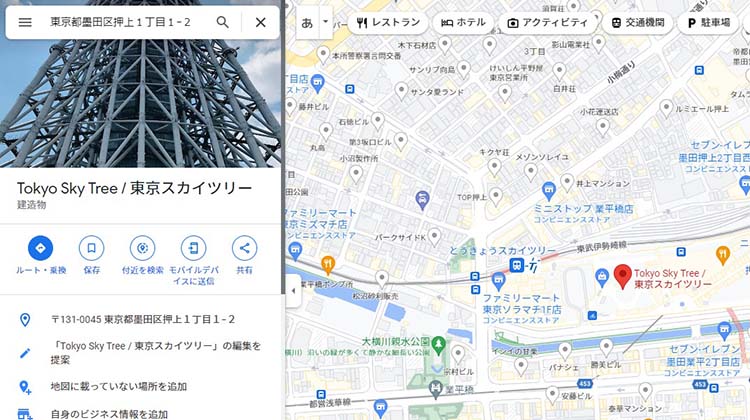 検索した住所のGoogleマップが表示