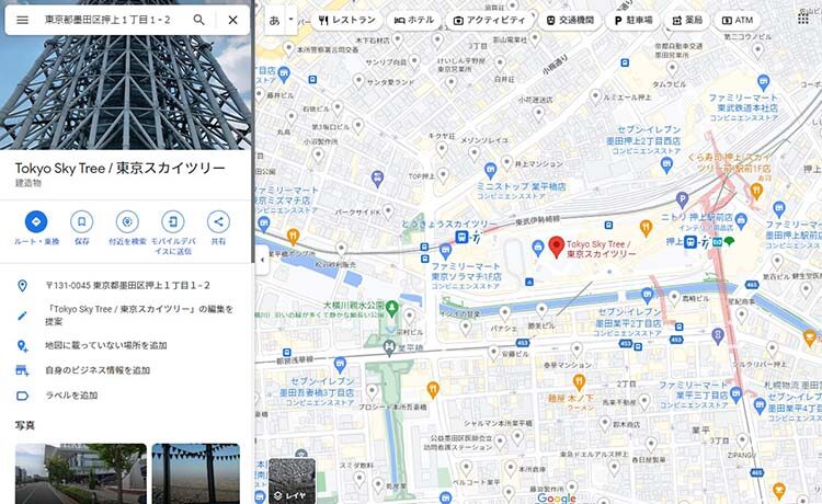 Googleマップをホームページに埋め込む方法