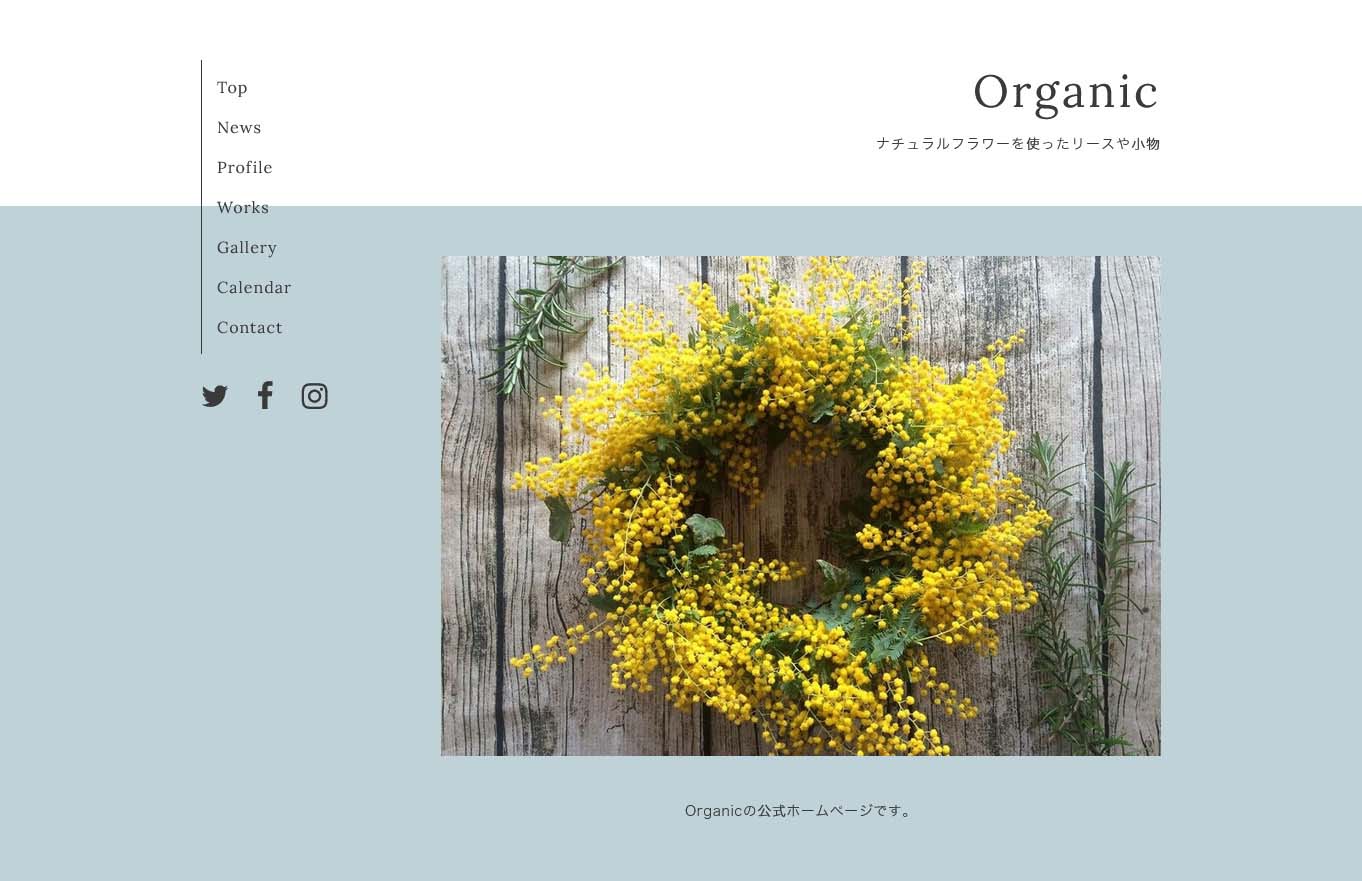 グーペのテンプレート：Organic