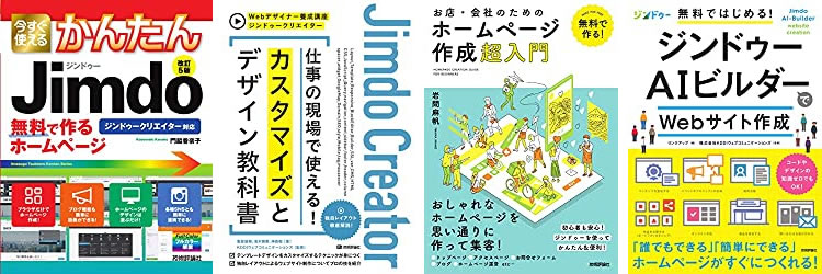 ジンドゥーの使い方について解説している本が多数ある