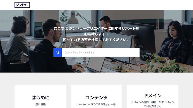 クリエイターサポートサイト