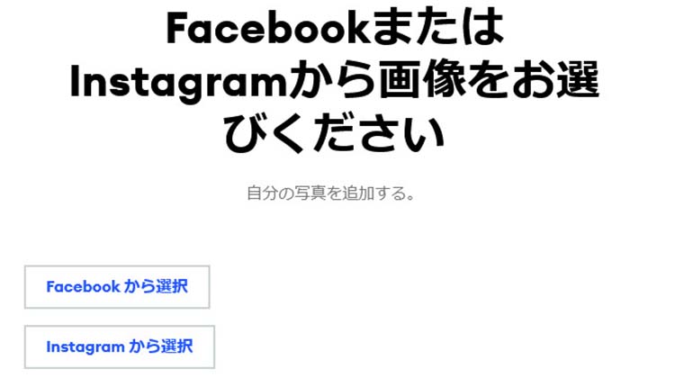 SNSと連携して画像アップする