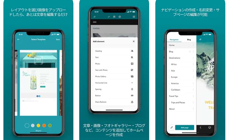 Jimdo（ジンドゥー）をスマホで編集できるアプリを徹底解説！