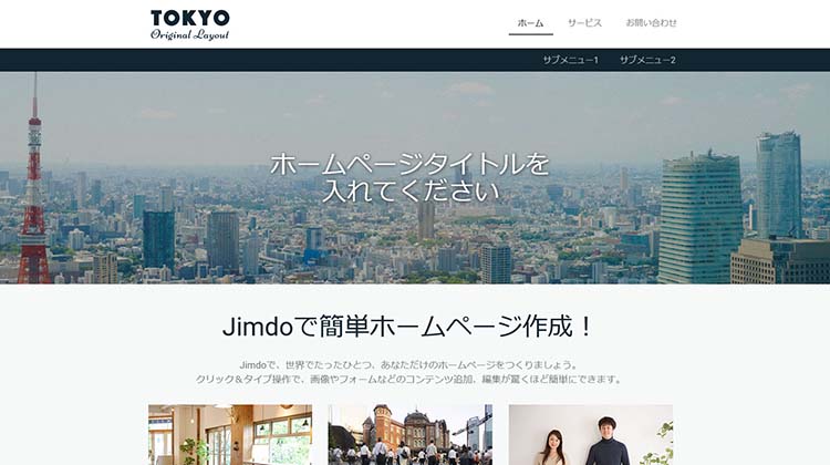 ジンドゥーのテンプレート Tokyo