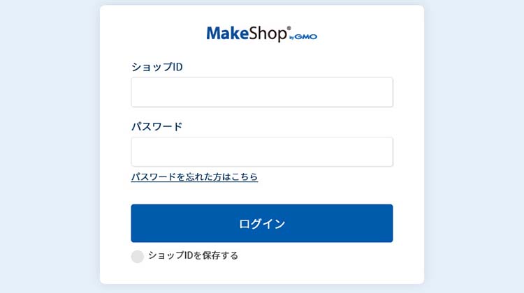 makeshop管理画面にログインする