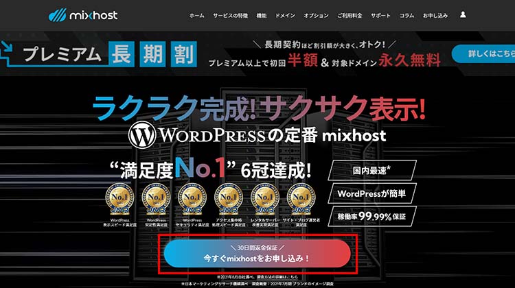 アカウント作成の手順は、以下の通りです。