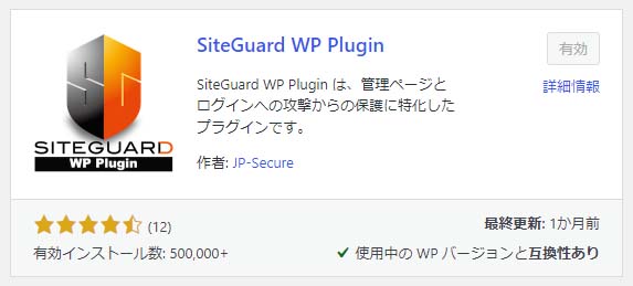 SiteGuard WP Plugin