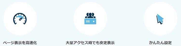 さくらのレンタルサーバのコンテンツブースト機能で高速化・安定化