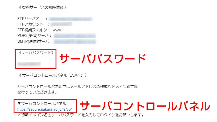 「仮登録完了のお知らせ」という件名のメール