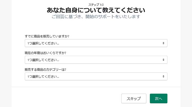 簡単な質問に回答する