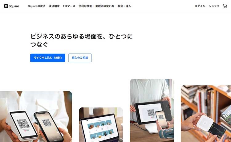 Square（スクエア）のトップページ