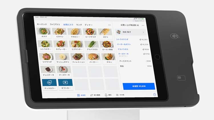 Square POSレジアプリが無料で使える