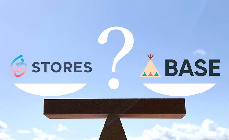 STORES（ストアーズ）とBASEを徹底比較！オススメはどっち？