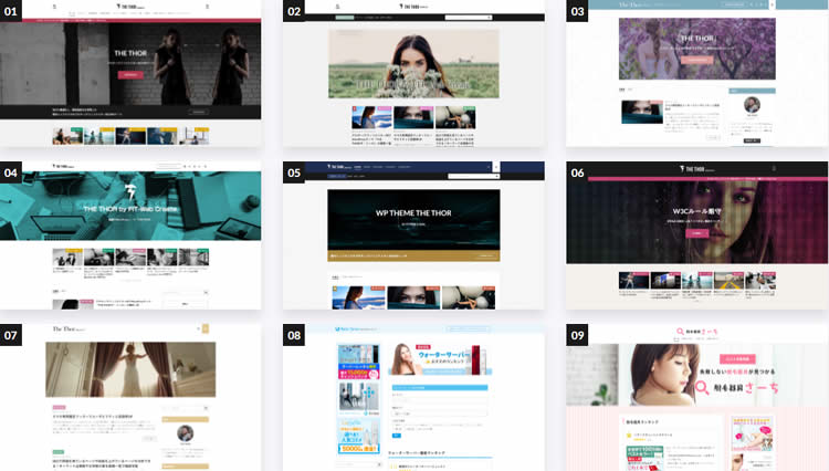 THE THORは、デザイン着せ替え機能で、9パターンのデザインのサイトを作れる