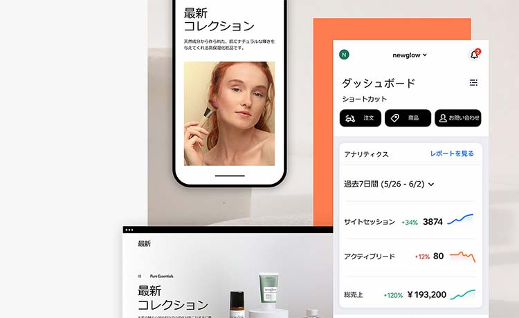 スマホで編集できるモバイルアプリ「Wix Ownerアプリ」を徹底解説！