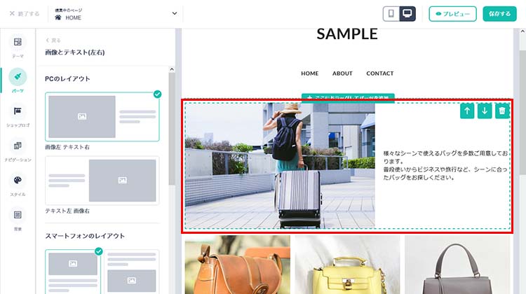 BASEのデザインパーツの画像とテキスト(左右)