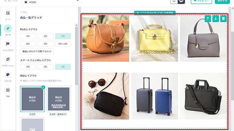 BASEのデザインパーツの商品一覧(グリッド)