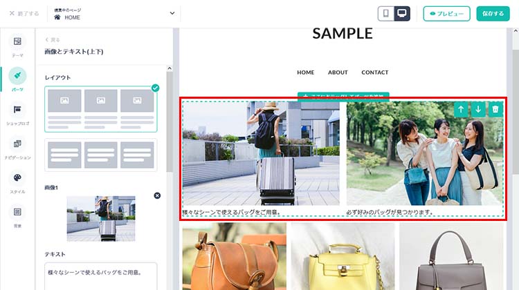 BASEのデザインパーツの画像とテキスト(上下)