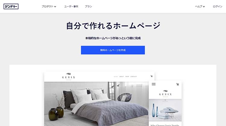 ジンドゥークリエイターとは?