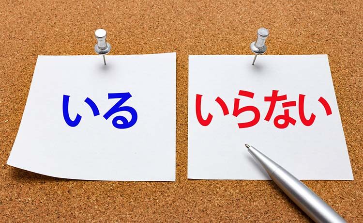 ホームページは必要? 必要ない?