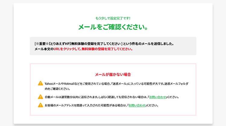 メールを送信
