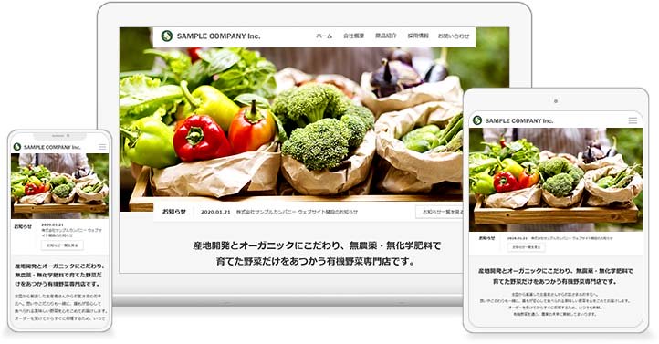 ホームページ作成を無料で代行してもらえる